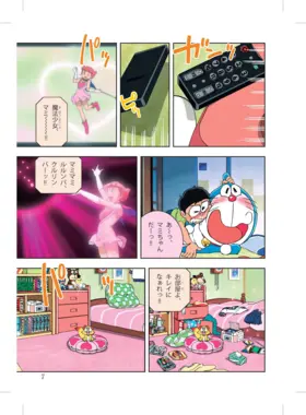 Imagen extra Doraemon y los siete magos 0