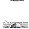 Miniatura Hajime no Ippo nº 01 3