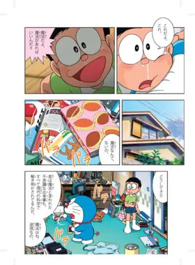 Imagen extra Doraemon y los siete magos 1