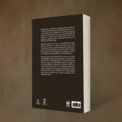 Portada La hija del fénix (Edición especial firmada) 1