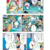 Miniatura Doraemon y los siete magos 2