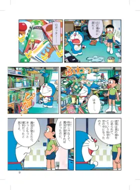Imagen extra Doraemon y los siete magos 2