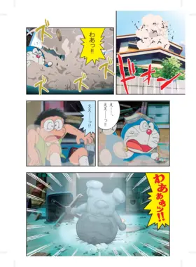 Imagen extra Doraemon y los siete magos 3